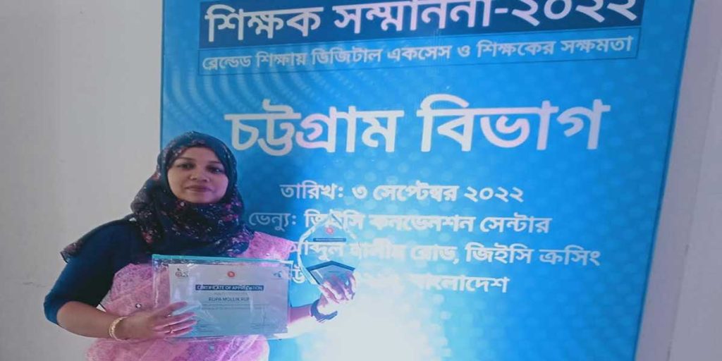 রূপা মল্লিক : যাঁর পথচলার বাঁকে বাঁকে শ্রম আর সাফল্য