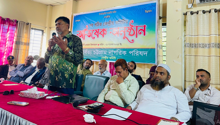 পিসিএনপির কেন্দ্রীয় কমিটির অভিষেক অনুষ্ঠিত