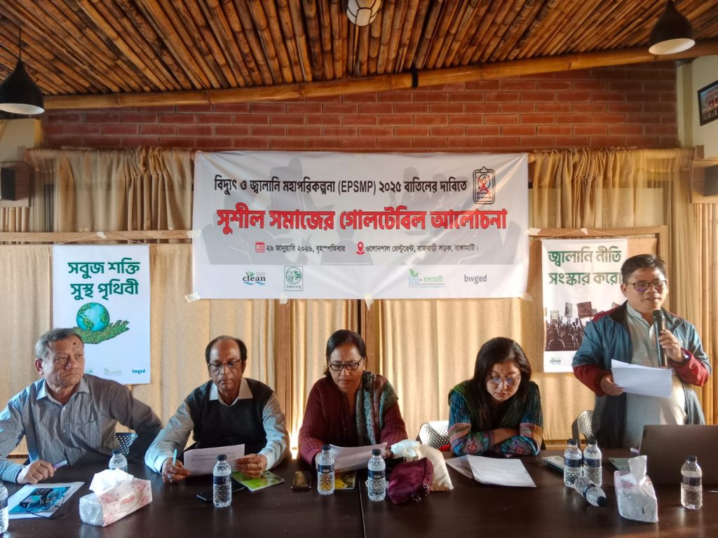 ‘বিদ্যুৎ ও জ্বালানি মহাপরিকল্পনা ঋণ, আমদানি নির্ভরতা ও জলবায়ু ঝুঁকির নতুন ফাঁদ’